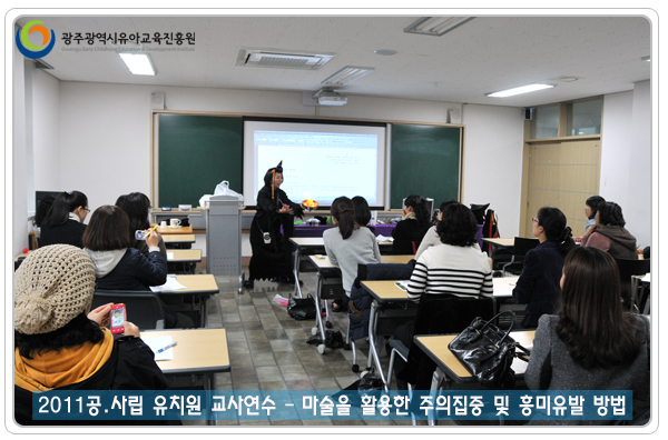 마술활용교육2 사본(0).jpg